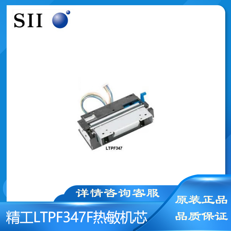 Original fit fine work 2 inch LTPF247 347E 347E 347F 347F with automatic cutter 58mm thermo-sensitive mechanism