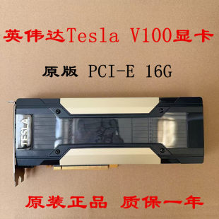 Компьютерная видеокарта TESLA V100 M40 P100 P40 V100S G кожзаменитель ускорять глубина изучение Ай модель