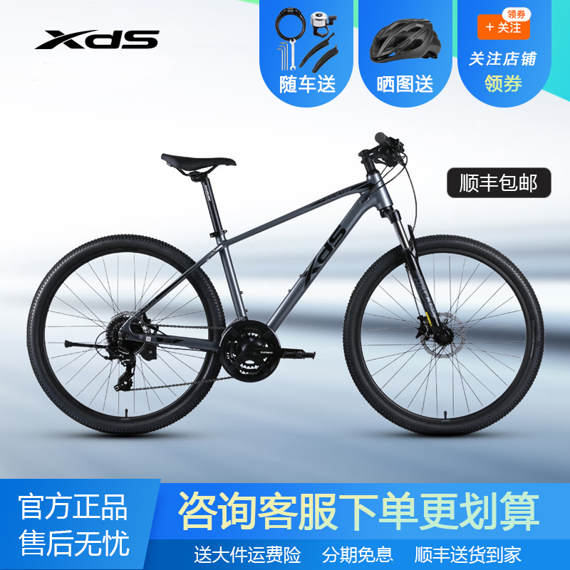 Xds Xidesheng Hacker 700 Aluminum Alloy Frame Mountain Bike Shimano 24-Speed Oil Brake Bicycle for Male and Female Students