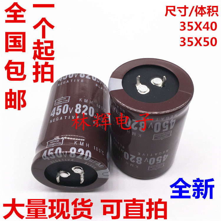 400V820UF new original black King Kong electrolytic capacitor 450V820UF 35X50 35X60 30X50