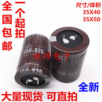 400V820UF new original black King Kong electrolytic capacitor 450V820UF 35X50 35X60 30X50