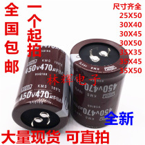 New original Black King Kong capacitor 450V470UF 25X50 30X40 50 35X40 30X50 