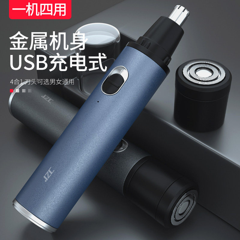 Electric Nose Hair Trimmer Male with rechargeable nose pore hair trim knife nose shearer shaving briskler trimming knife-Taobao