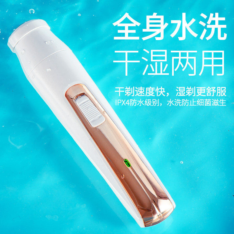 [USD 50.78] Electric hair remover rechargeable shaver shaver women's armpit private part men's