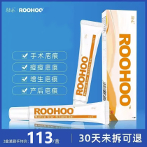Roohoo Ronghe Scar Cream Repair Gel 20g Box