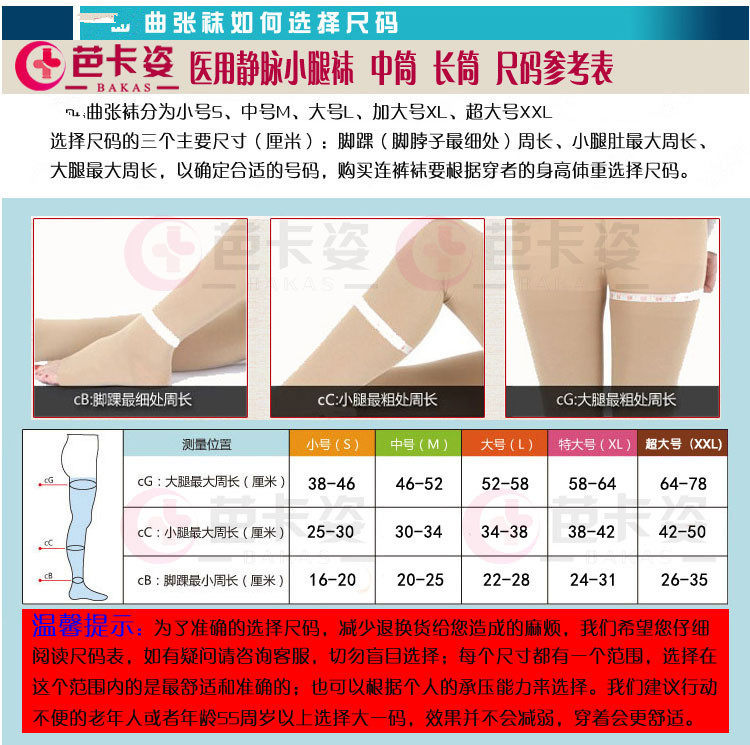 Chaussettes - collants B10 - Ref 763113 Image 14