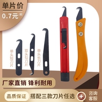 Knotting knife Stripping knife Banana handle hook blade Textile hook knife tool Steel skin knife Telescopic knife Small sickle spinning mill