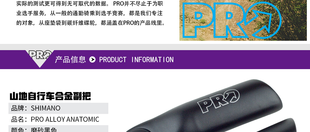 Guidon de vélo - Ref 2343639 Image 8