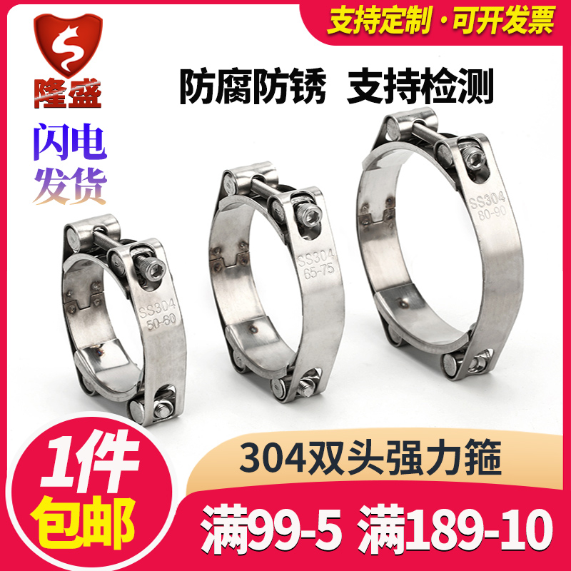 304 stainless steel double head double super power throat hoop European style hoop high pressure pipe hoop hoop pipe clamp heavy pipe clamp