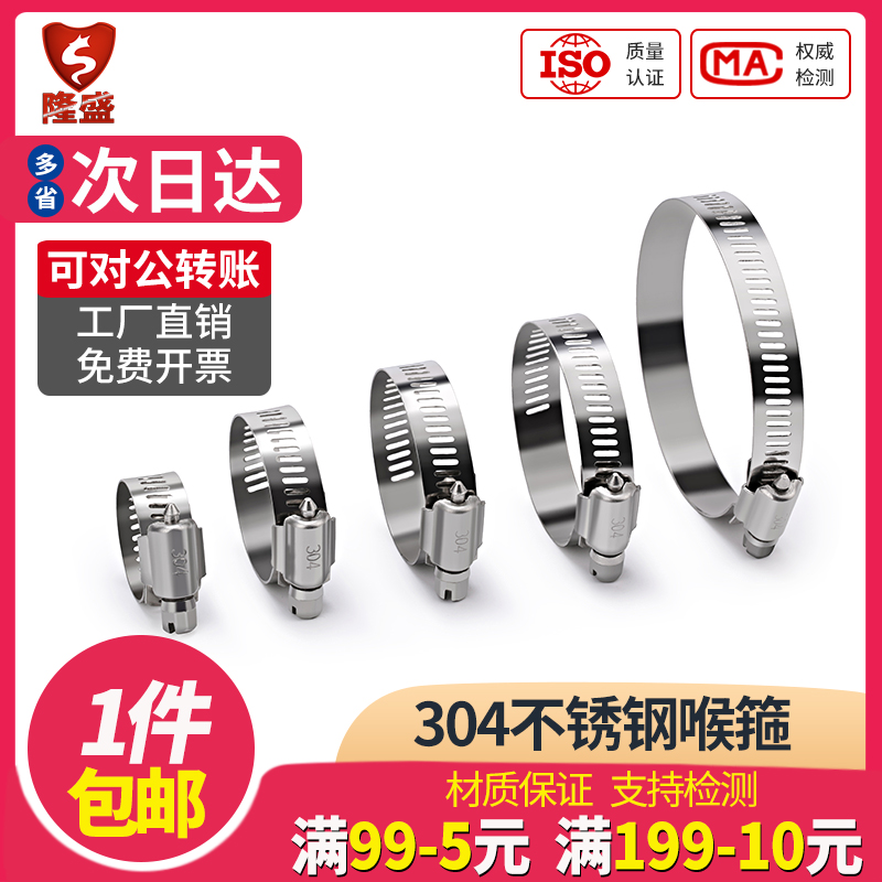 304 stainless steel laryngeal hoop pipe clamp pipe clamp hoop pipe hoop pipe hoop water range hood washing machine Washing machine Washing machine Washing machine
