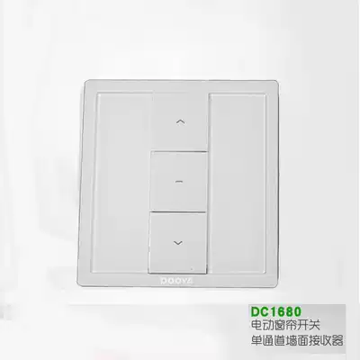 Electric curtain receiver Automatic smart switch Wall 220V wiring panel DC1680 1681