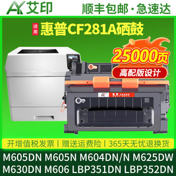 Compatible with Hp M605Dn Toner Cartridge M605N M604Dn/N M625Dw M630Dn M606 Cf281A Toner Cartridge Hp81A Canon Crg039 Lbp351Dn 352Dn Ink Cartridge Toner