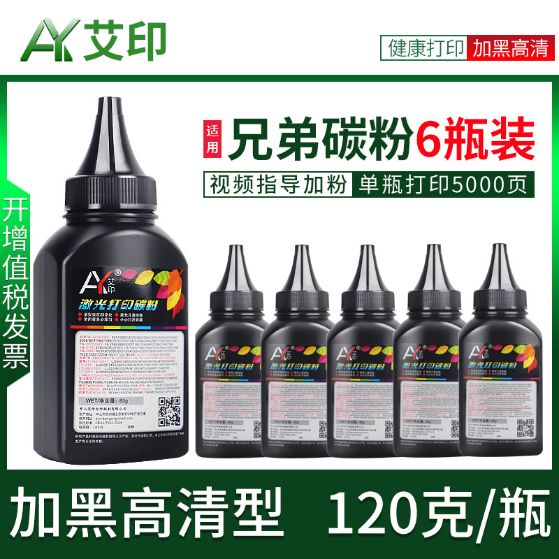 Suitable for Brother B7530Dn Toner Dcp-B7500D B7535Dw B7520Dw B7700D B7720Dn B2000D B2050 Printer Toner Cartridge Tn-B020 Toner Cartridge