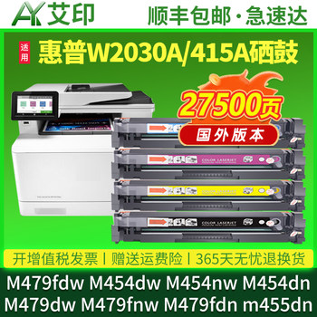 [Foreign Version] Suitable for Hp Hp415A Toner Cartridge Mfp M479Fdw M479Dw/Fnw M454Nw/Dw/Dn M455Dn Printer Ink Cartridge 480F Toner Cartridge W2030A Toner Cartridge