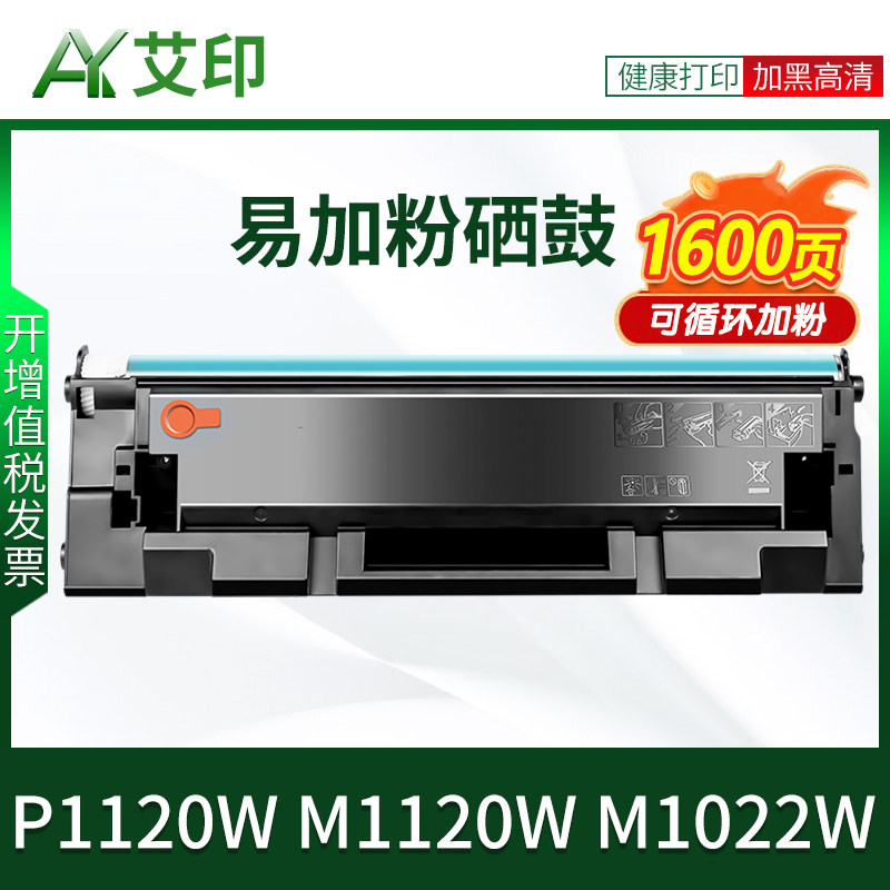 Aiyin Original Compatible Toner Cartridge for Deli P1120W T108 M1120W P1120 Powder Cartridge M1022W Laser All-In-One Printer Toner Cartridge M1120 Easy-To-Refill Toner Cartridge Deli Drum Toner