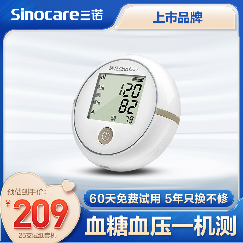 Three-notest blood glucose test Blood Glucose Test Machine Test Paper Blood Pressure Blood Glucose Meter All Medical Home Precision