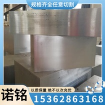 Manufacturer supplies 5Cr4Mo2W2SiV hot work die steel 5Cr4Mo2W2SiV steel plate round steel full specifications