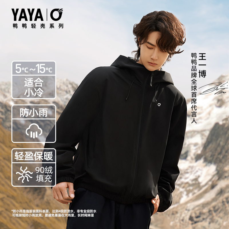 [Light Shell Series] Wang Yibo's Same Style Duck down Jacket 2025 Autumn and Winter New Outdoor Sports Hooded Jacket