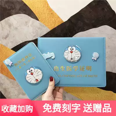 Baby birth certificate protective cover universal cute cartoon vaccination certificate personality creative vaccine this leather case