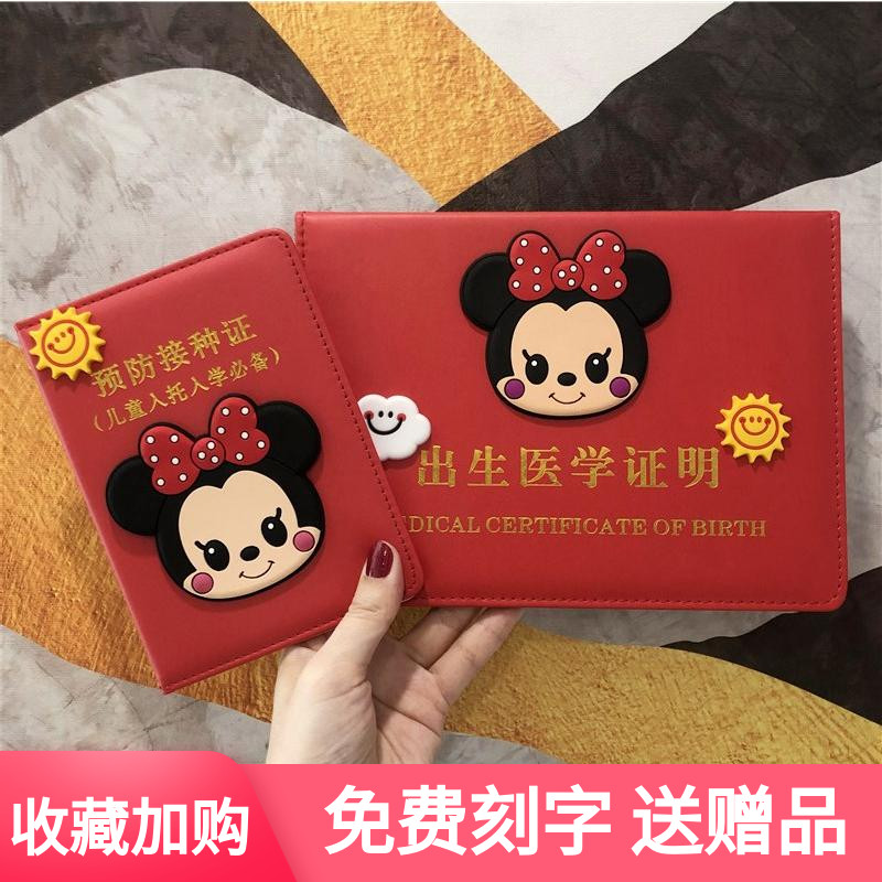 2020 new version of the zodiac rat baby birth certificate protective cover red vaccination vaccination certificate vaccine leather case female