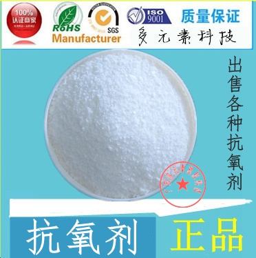 Germany imported antioxidant 168 antioxidant plastic 1010 antioxidant 1098 antioxidant 1076 antioxidant