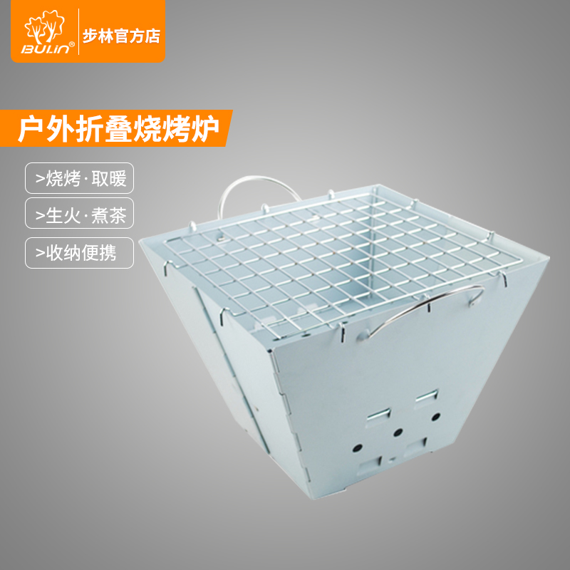 Bulin Q2 Outdoor Folding BBQ Grill Portable Charcoal Grill Beacon Tower Fire Mini Grill Firewood Stove Campfire