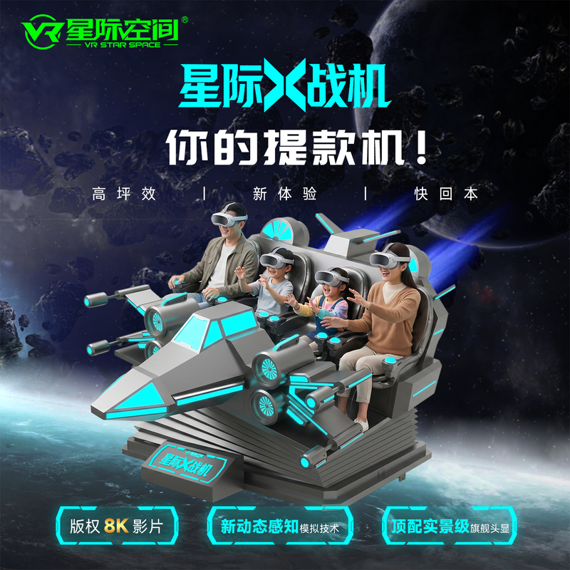 Scenic Spot Vr Fighter Multi-Person Motion-Sensing Game Machine Flight Simulator Vr Large-Scale Commercial Experience Center Amusement Equipment Scenic Spot Vr Fighter Multi-Person Motion-Sensing Game Machine Flight Simulator Vr Large-Scale Commercial Experience Center Amusement Equipment