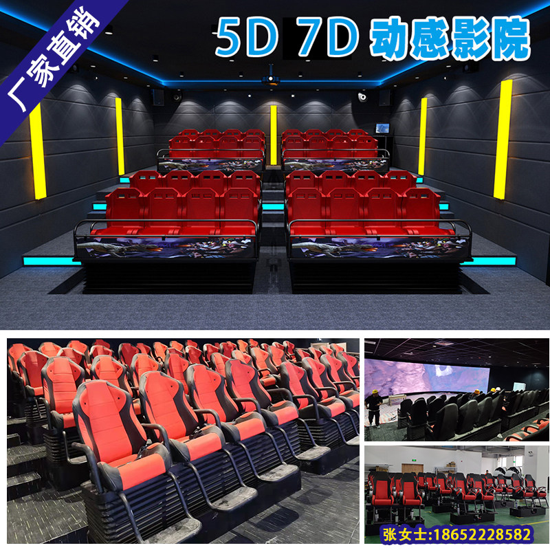 Large-scale 5d7d dynamic cinema full set of 4d movie seat manufacturers customized somatosensory equipment interactive 6 seats 9 seats 12 seats