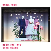 Large road leading flowers hand-kneaded paper flowers roses wedding jewelry store photography scene flowers wedding theme flowers dp props