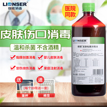 Lanso skin mucosal disinfectant 500ml Medical household baby skin wound sterilization containing iodine Volubitai