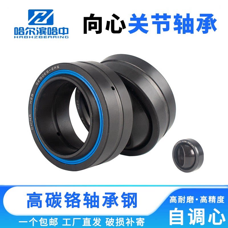 向心关节轴承GE5 6 8 10 12 15 16 17 20 25 30 35 40E ES ES-2RS