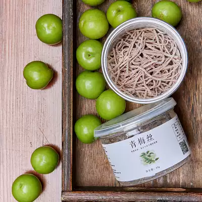 Girl 80kg snacks Japanese green plum is better than plum plum. The taste of plum in memory is 45g