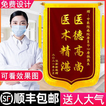 Custom-made pennants thank-you services gifts for nurses doctors kindergarten teachers confinement nanny police confinement nanny