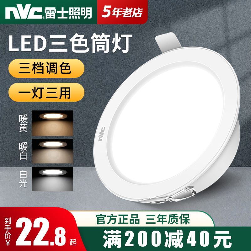 Thunder lighting led dimming cylinder light tricolour change light adjustable color 7 5 bore hole 8 cm 3w4 tile anti-fog sky flower plate lamp