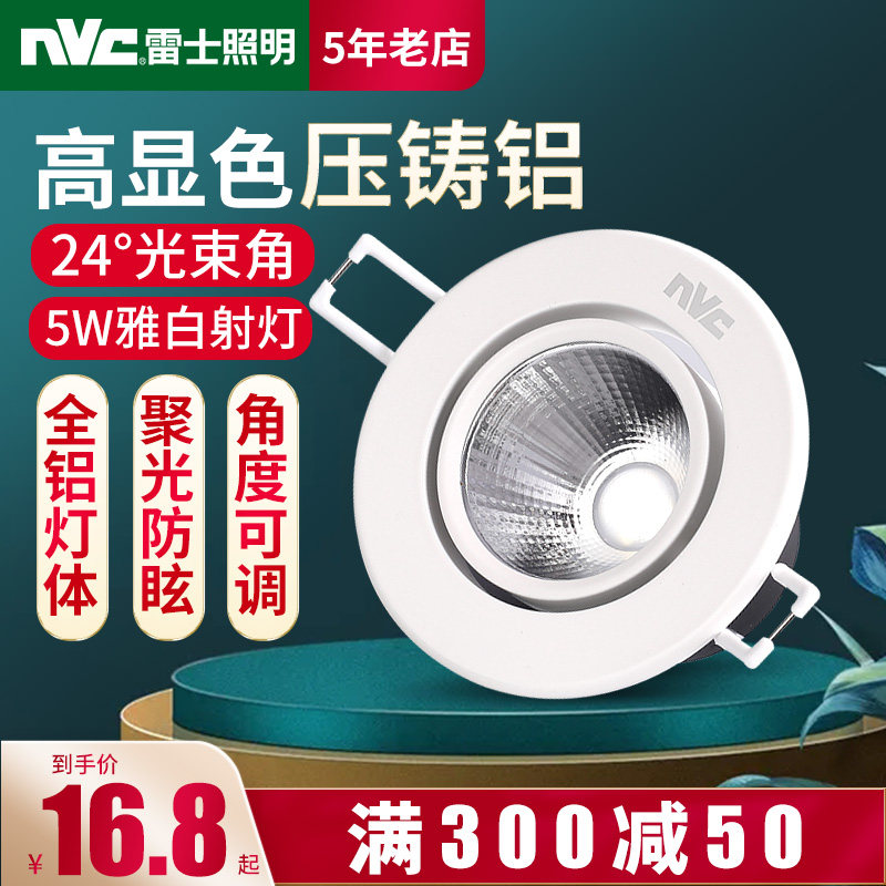 Thunder lighting cob ceiling projection lamp recessed LED cylinder light Commercial living room Spotlight Wash Wall No main lamp Anti-glare