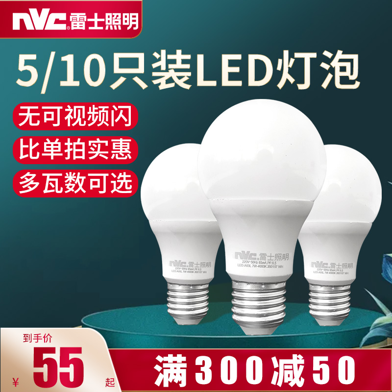 Nex Lighting led Bulb energy-saving lamp household commercial bulb e27 big screw mouth 3W5 Watt 9W warm white light source