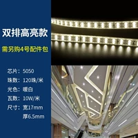 Super яркий 5050 двойной ряд 10 Вт Light Strip Theme White White