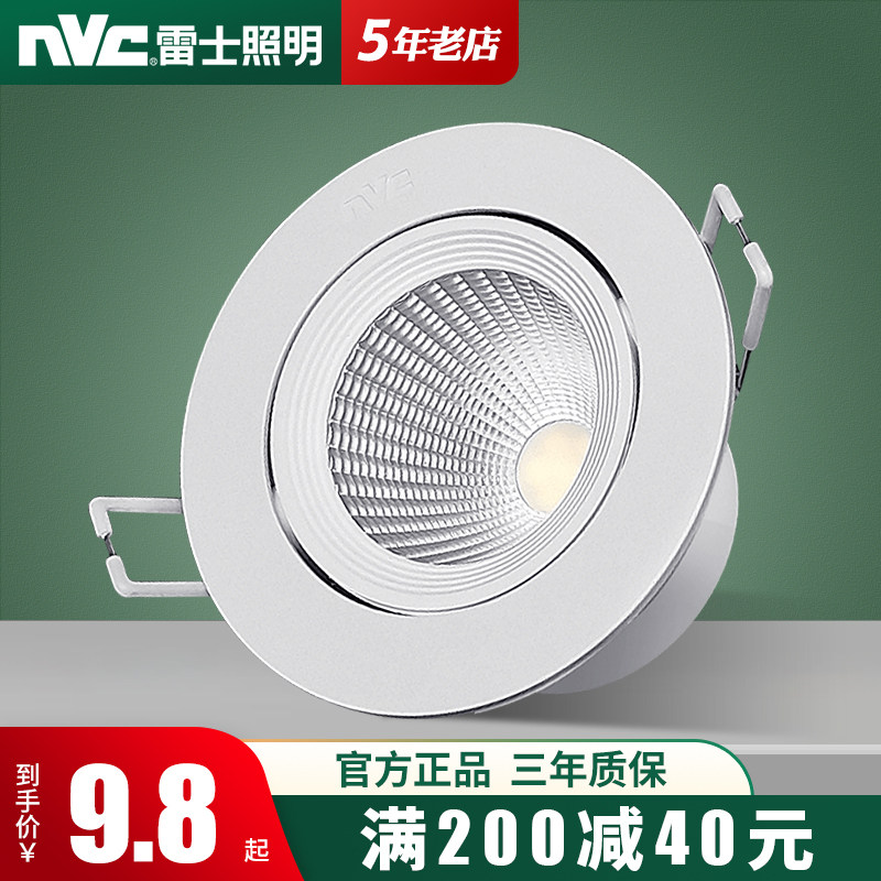 Thunder lighting cob spotlight LED ceiling light Embedded bullEye Hole Light Hotel Background Wall Clothing Shop Showroom Light