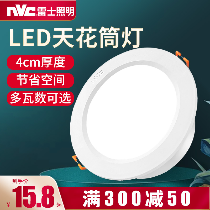 NVC lighting LED downlight Embedded ceiling hole light High bright 15w tile clothing hotel background wall washer spot light