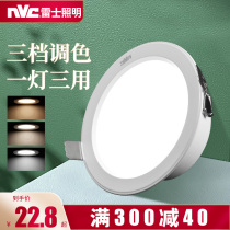 NVC lighting led dimmable downlight tri-color dimming adjustable color 7 5 holes 8 cm 3w4 watt anti-fog ceiling light