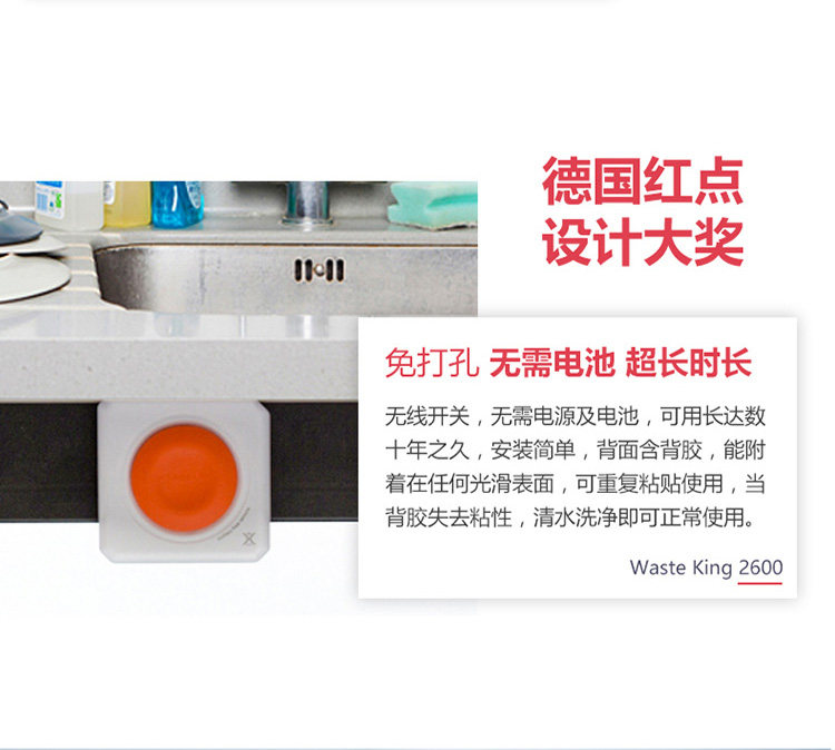 Waste-King2600_11.jpg