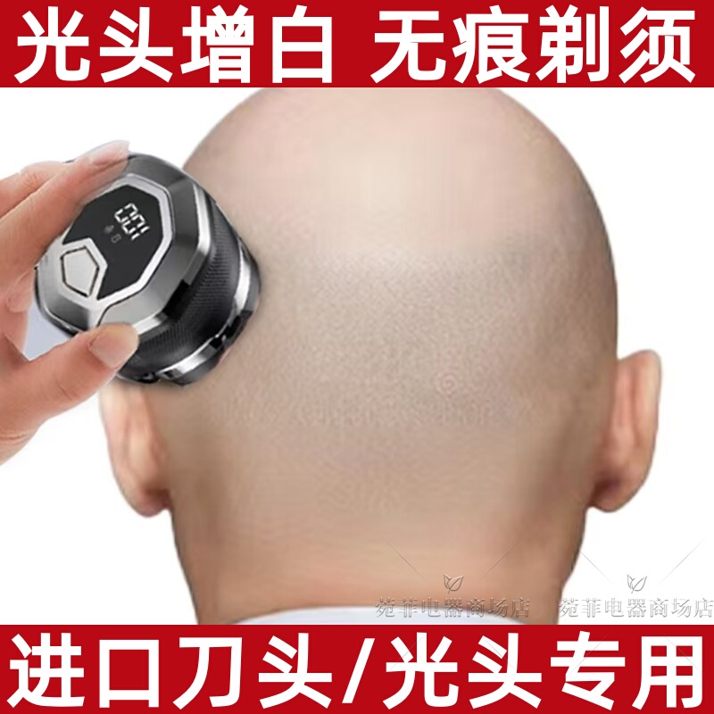 German Bald Head Shaver, Special for Men, New Model, Home-Use Electric Self-Service Hair Clipper and Shaver All-In-One Machine