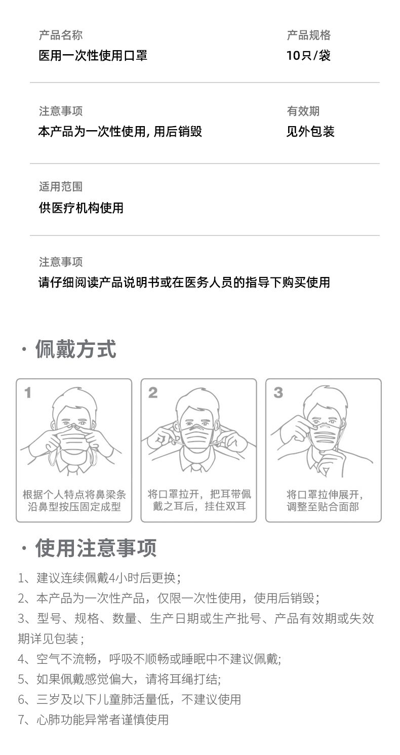 维德医疗 一次医用口罩 90只 药监局可查 图20