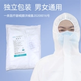 Одноразовая медицинская одежда Верти соединяет все организм медицинской изоляции с помощью защитной защиты больницы Hip Hep Hear в больнице.