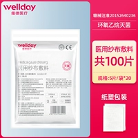 5 кусочков/сумки 20 мешков [всего 100 штук] [бумажная пластиковая упаковка]