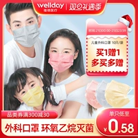 [Эксклюзивно для эпидемической области] Добродетель медицинская медицинская маска одноразовая стерилизация взрослые дети Стерильная защита
