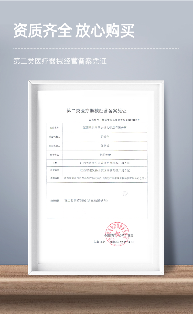 维德医疗 一次医用口罩 90只 药监局可查 图10