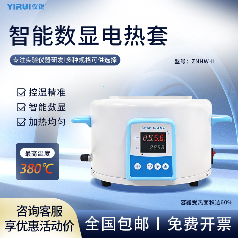 Intelligent Digital Display Constant Temperature Heating Jacket Znhw-Ii500/1000Ml Laboratory Temperature-Adjustable Constant Temperature Electric Heating Jacket