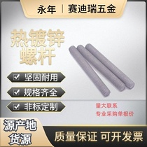 热镀锌丝杆8.8高强热镀锌螺杆牙条吊筋吊杆全螺纹杆M8M10M12-M36