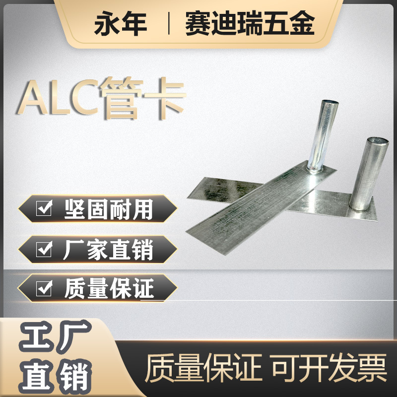 Alc Pipe Clips, Lightweight Partition Board Installation and Fixing Auxiliary Materials, Pipe Clips, Pipe Brackets, Pipe Boards, Alc Board Accessories, Installation Auxiliary Materials Alc Pipe Clips, Lightweight Partition Board Installation and Fixing Auxiliary Materials, Pipe Clips, Pipe Brackets, Pipe Boards, Alc Board Accessories, Installation Auxiliary Materials